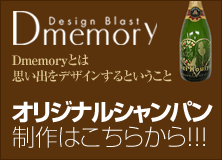 Design Blast Dmemory